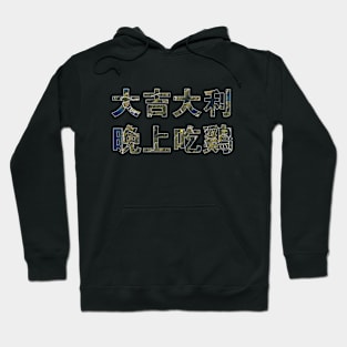 WWCD TAIWAN! Hoodie